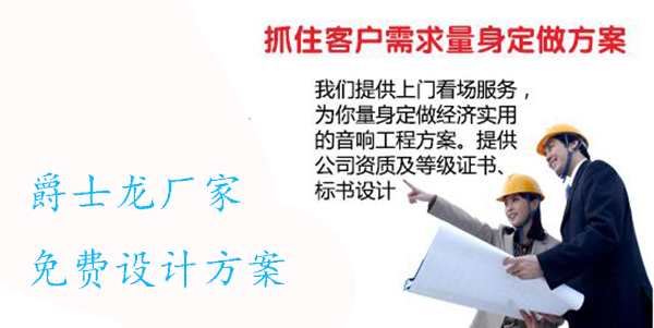 汕尾會議音響-榴莲视频WWW在线观看音響