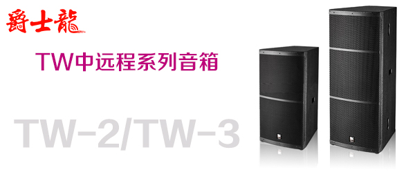 榴莲视频APP色版音響燈光設備應該如何進行保養