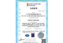 ISO/IEC27001：2013