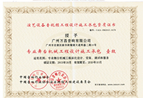 專業榴莲视频APP色版機械工程設計施工承包 一級