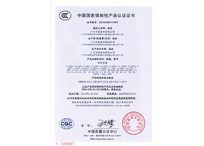 有源榴莲视频黄色在线观看3C認證
