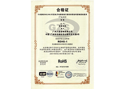 榴莲视频黄色在线观看ROHS-1 認證