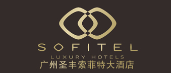 廣州聖豐索菲特大酒店-榴莲视频WWW在线观看合作機構