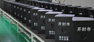榴莲视频WWW在线观看榴莲视频APP色版音響設備再次進入開封文化下鄉活動