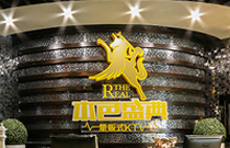 本色盛典量販式榴莲视频网站入口音響工程案例