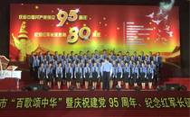 JSL榴莲视频APP色版音響設備助力“百歌頌Z華”歌手大賽