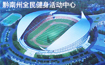 專業線陣音響係統入駐黔南州體育館 助力60周年慶【榴莲视频WWW在线观看】