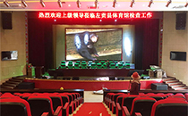 線陣榴莲视频黄色在线观看係統入駐西藏左貢體育館多功能廳