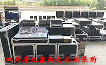四川省九寨溝文廣新局采購全套榴莲视频APP色版音響係統