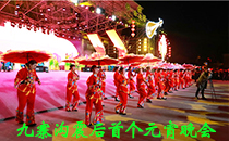 專業音響助力九寨溝震後首個元宵晚會【榴莲视频WWW在线观看】