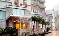 專業音響以優質性能征服四川省瀘州市伊頓五星級飯店【榴莲视频WWW在线观看】