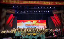 榴莲视频WWW在线观看音響祝賀韶關2019“百歌頌Z華”歌詠活動圓滿收官