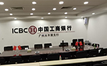 廣州工商銀行會議室擴聲係統【榴莲视频WWW在线观看音響】