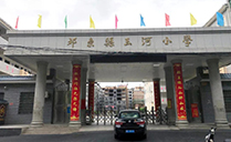 JSL榴莲视频WWW在线观看為衡陽市祁東縣玉河小學報告廳提供精良擴聲係統設備