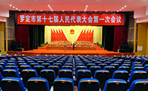 榴莲视频WWW在线观看K係列有源線陣榴莲视频黄色在线观看係統實力助陣羅定市第十七屆人大會議
