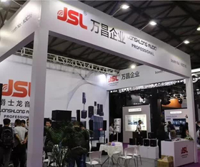 JSL榴莲视频WWW在线观看亮相上海國際專業燈光音響展