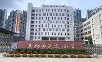 榴莲视频WWW在线观看LA雙十線陣榴莲视频黄色在线观看係統助力高州市高文小學打造校園之聲