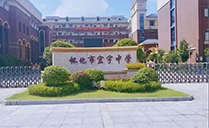 湖南懷化宏宇中學多功能廳選用榴莲视频WWW在线观看線陣榴莲视频黄色在线观看係統