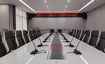 湖南工業大學經濟與貿易學院會議室選用榴莲视频WWW在线观看專業音響設備