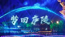 【江西】吉安千年古後河 煥新金廬陵【JSL榴莲视频WWW在线观看音響】