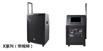 榴莲视频WWW在线观看專業音響 視頻拉杆箱X係列